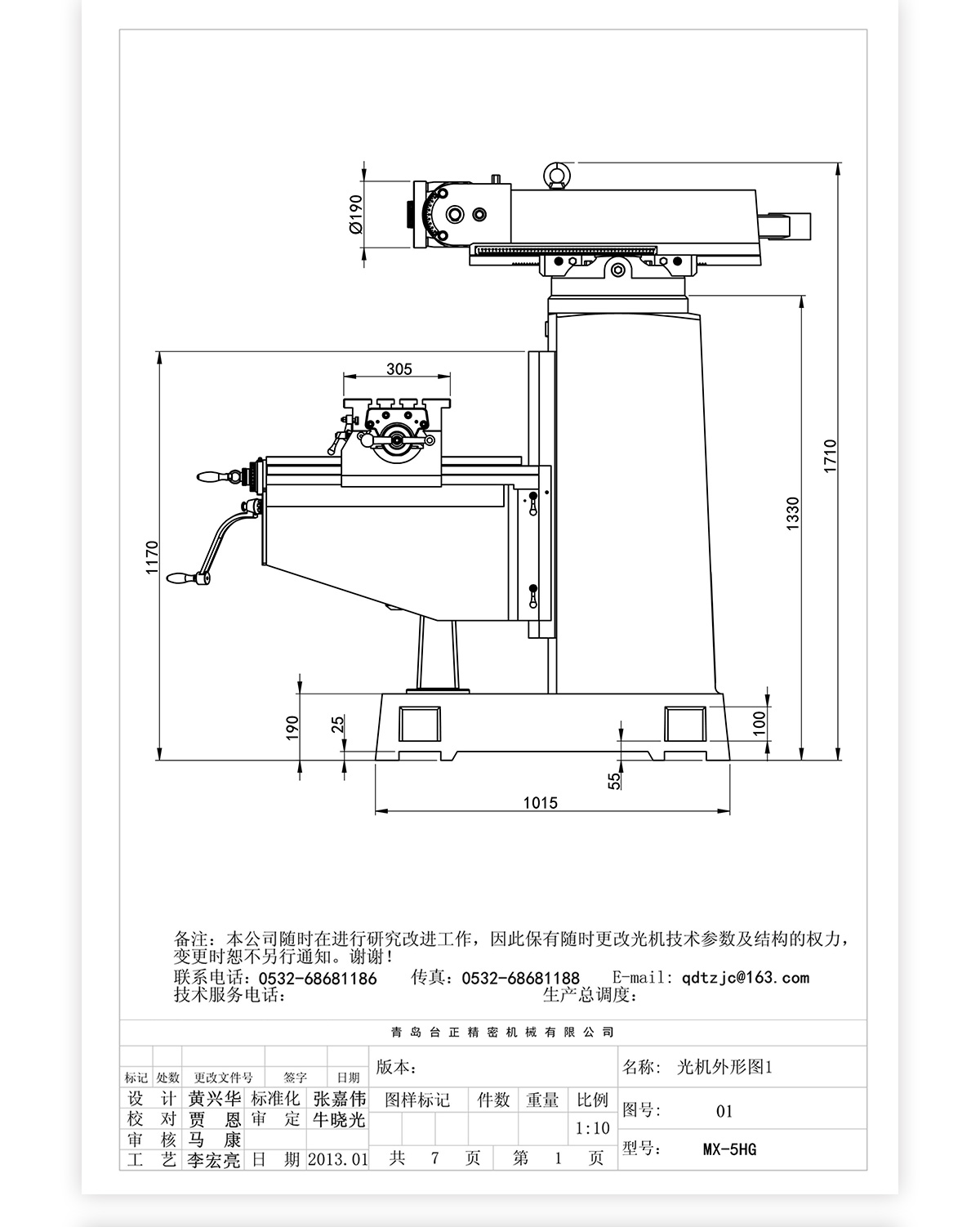5號炮塔銑MX-5HG技術參數(shù)_04 5號炮塔銑MX-5HG技術參數(shù)_04