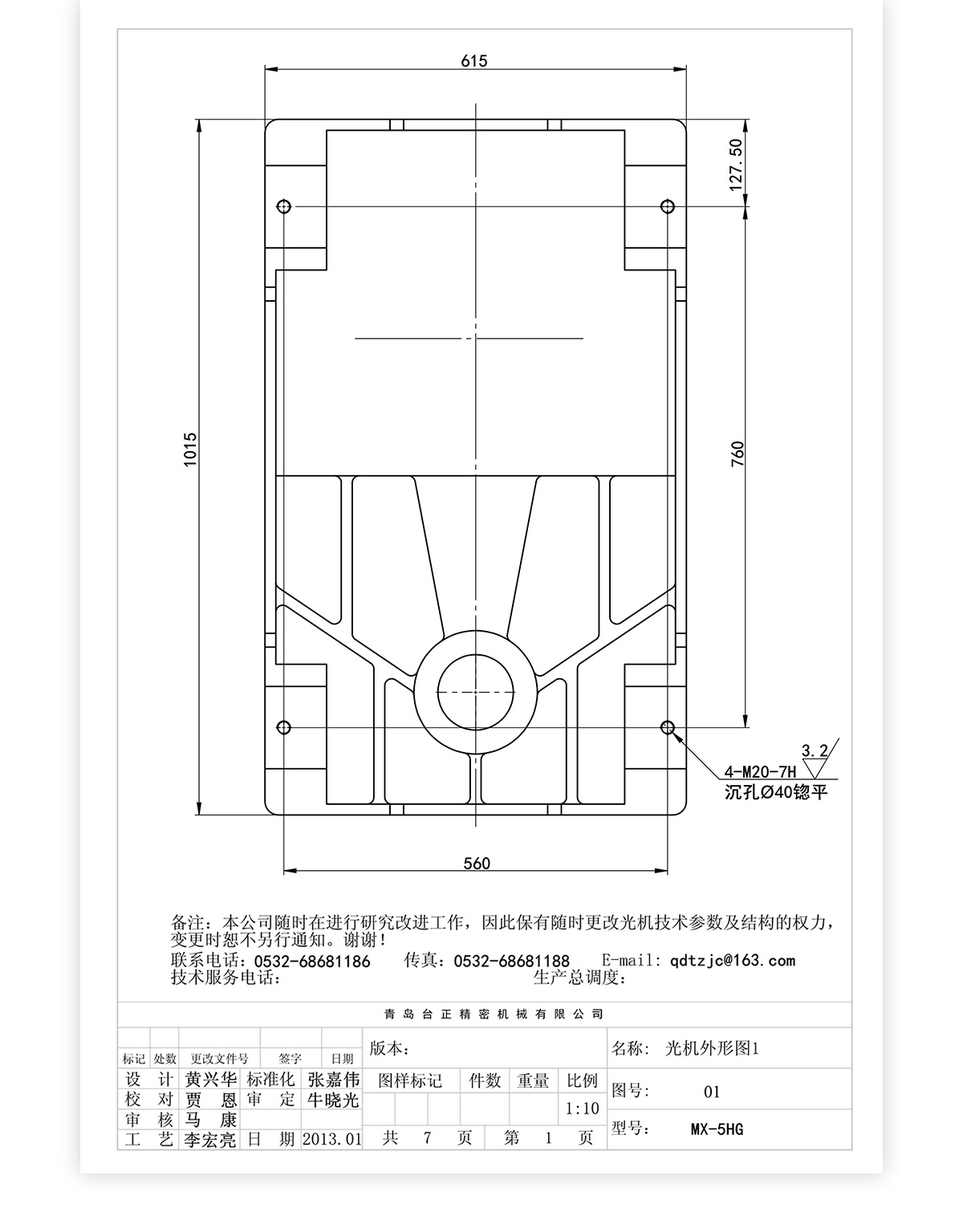 5號炮塔銑MX-5HG技術參數(shù)_05 5號炮塔銑MX-5HG技術參數(shù)_05