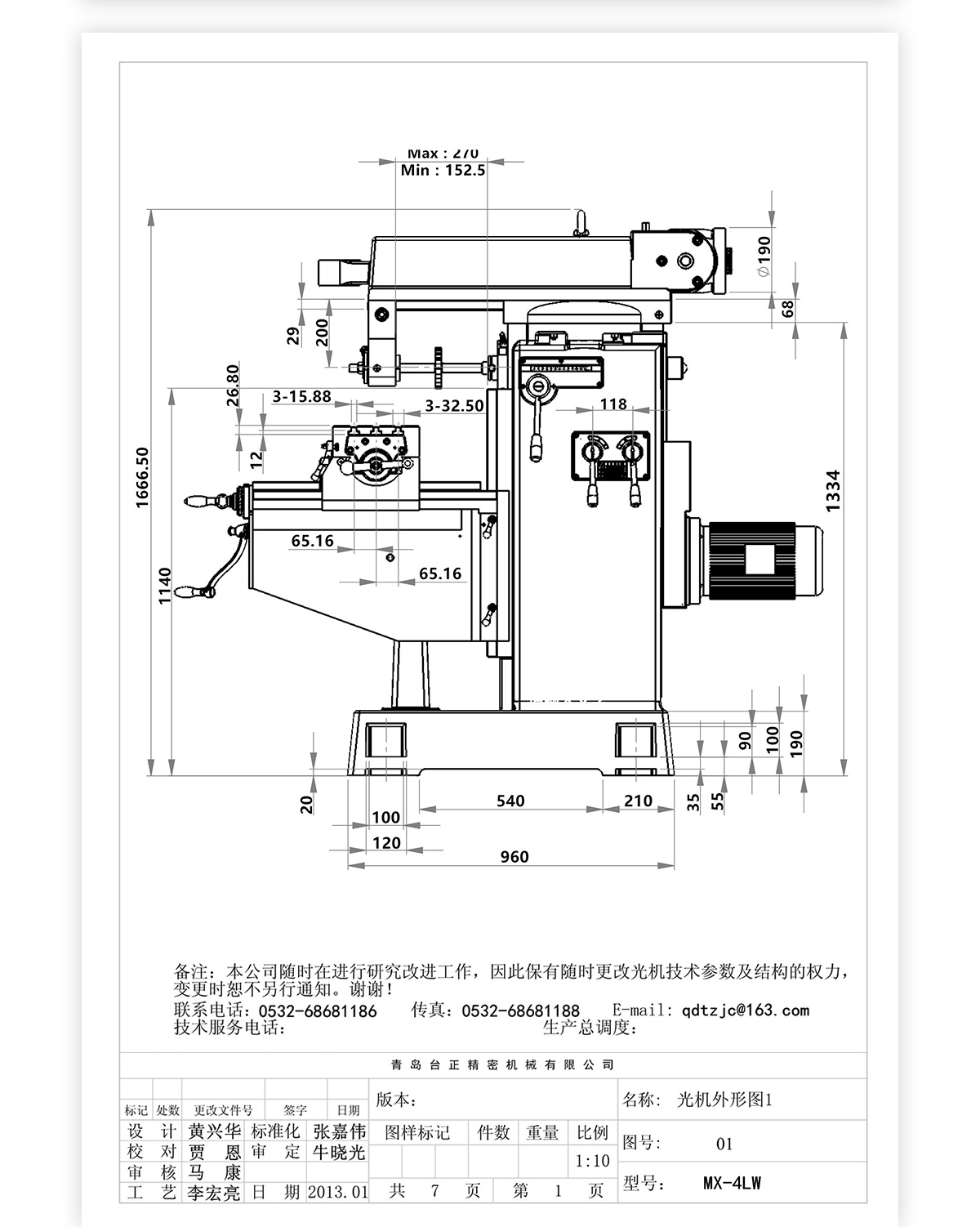 4號立臥炮塔銑MX-4LW技術(shù)參數(shù)_04 4號立臥炮塔銑MX-4LW技術(shù)參數(shù)_04